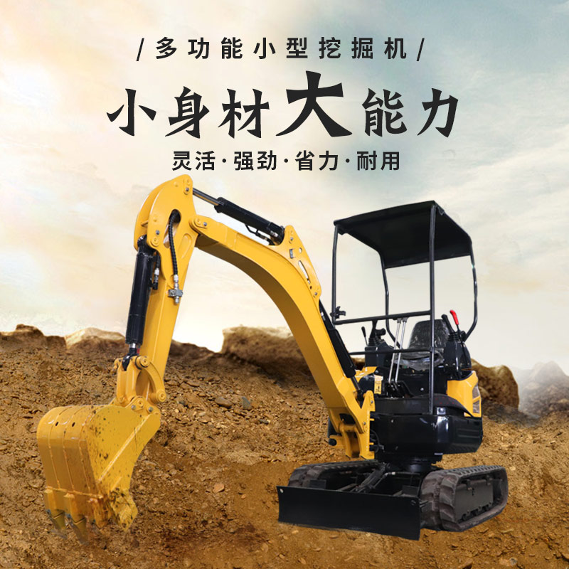 HY-20履带式挖掘机